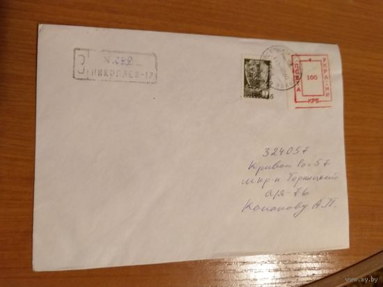 Украина провизорий Николаев -7 номер 53 по Лобко редкая и Николаев -8 номер  168-В