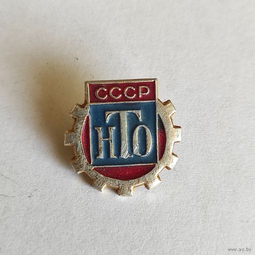 НТО