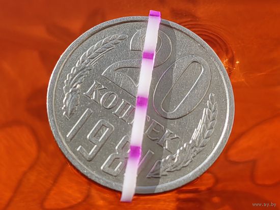 СССР. 20 копеек 1981. Брак, разворот (поворот). Торг.