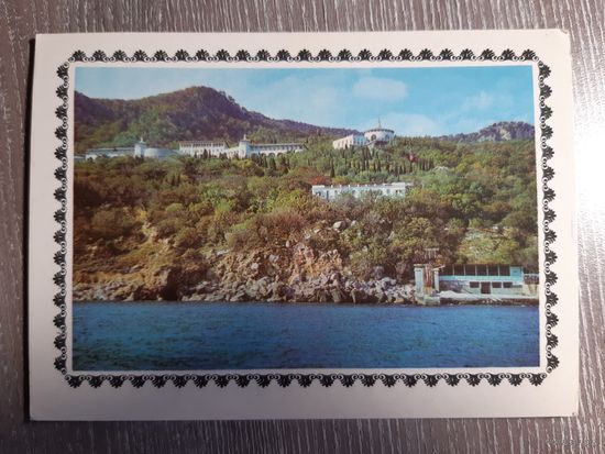 Открытка Ялта, санаторий Горный 1978 г.