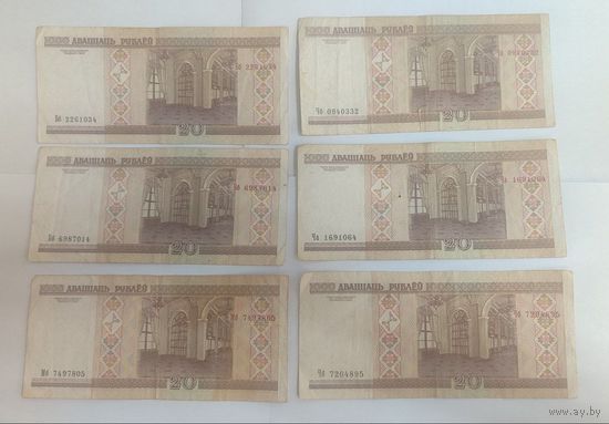 Беларусь 20 Рублей 2000 г. серии ББ,МБ,ЧА,ЧБ