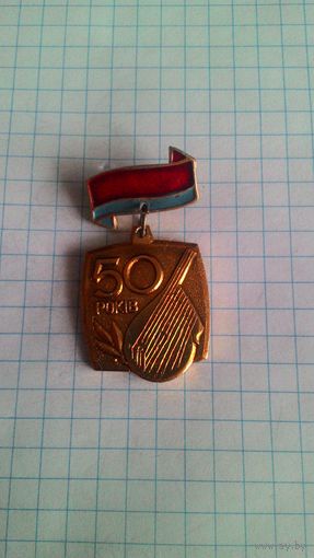 Заслуженная государственная капелла бандуристов Украинской ССР. 50 лет. 1969 *