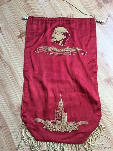 Советский переходной  вымпел-размеры см. по  линейке!