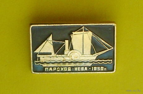 Пароход " Нева ". 326.