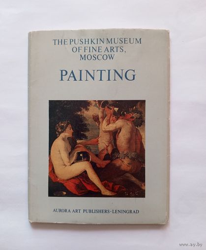 Комплект открыток "Государственный музей изобразительных искусств имени А.С. Пушкина. Живопись" 1983 год. 16 открыток