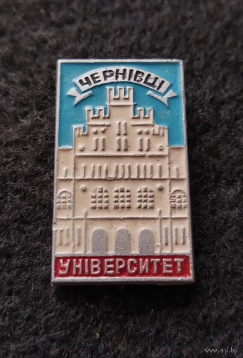 Черновцы. Университет. (Г-3)