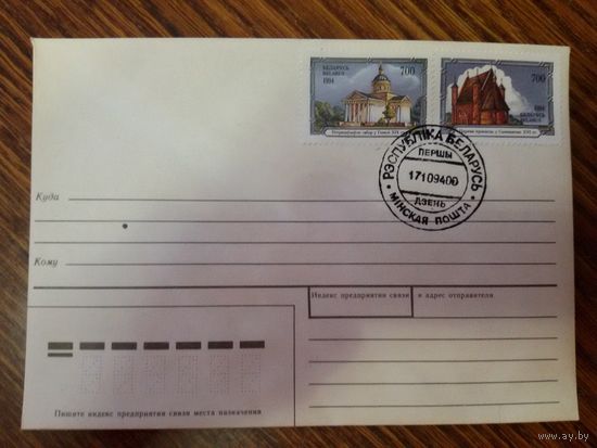 Беларусь. КПД. 1994. Архитектура