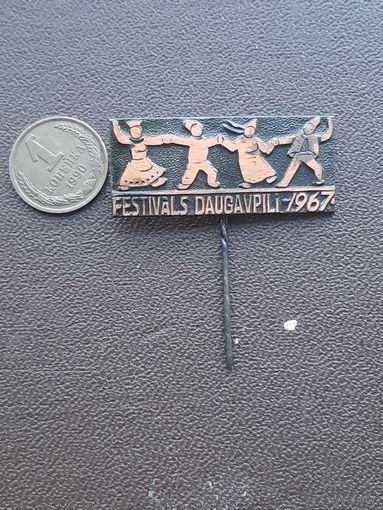 Значок тяжелый. Латвия. 1967