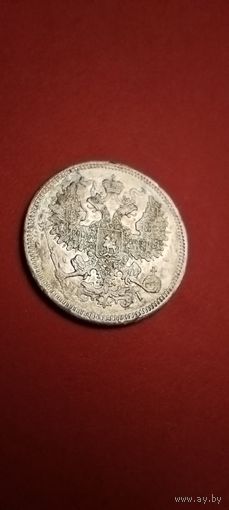 20 копеек 1871. Александр II. Серебро. С рубля. Красивые. (26)