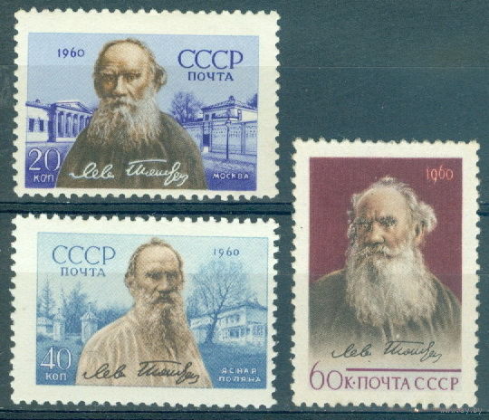1960. 2404. 50-летие со дня смерти Льва Толстого**