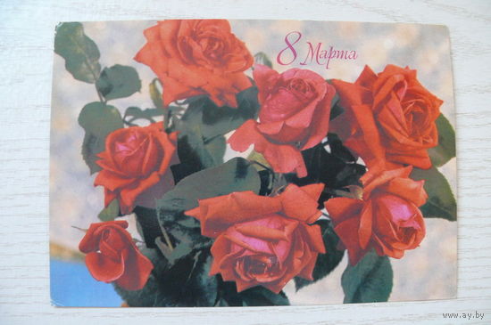 Круцко Л., 8 Марта; 1983, чистая, ДМПК.