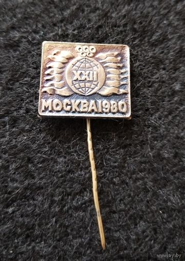 Олимпиада. Москва 1980. (Д-3)