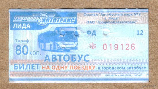 Талон автобус Лида ФД