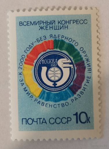 Всемирный конгресс женщин