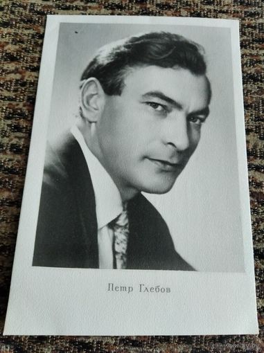 АКТЕР ГЛЕБОВ ПЕТР