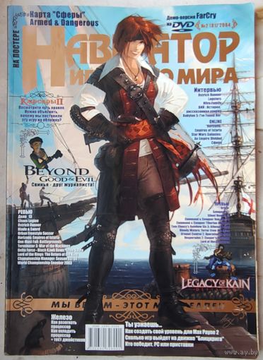 Навигатор Игрового Мира. #2 (81) 2004. Игровой журнал