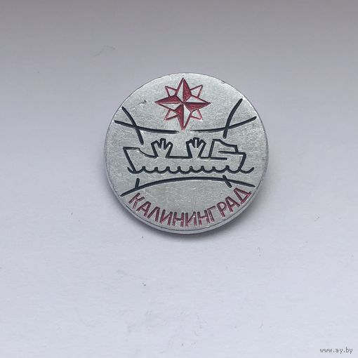 Калининград