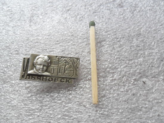 Ульяновск (3)