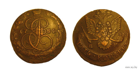 5 копеек 1784 ЕМ