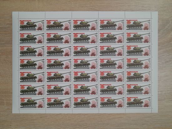 Лист 1984 г. Оружие Победы. Танк ИС-2