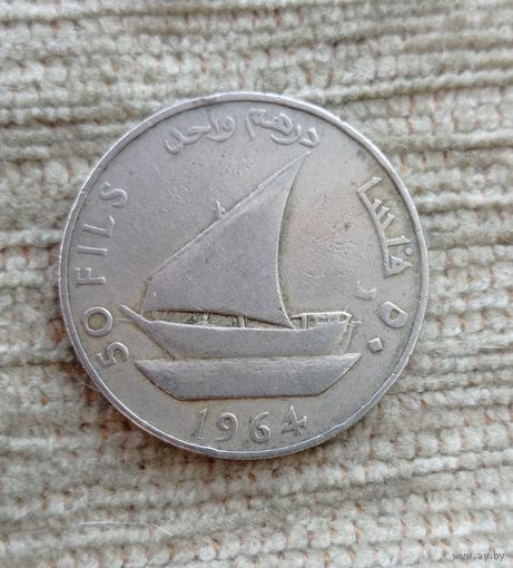 Werty71 ЮЖНАЯ АРАВИЯ НДРЙ Йемен 50 филс 1964 Парусник Дау Корабль