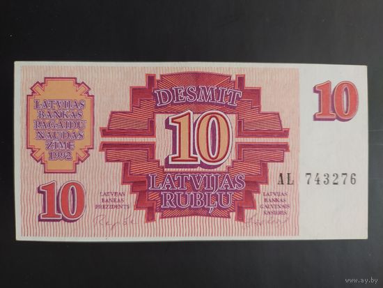 Латвия. 10 рублей (образца 1992 года, P38, aUNC)