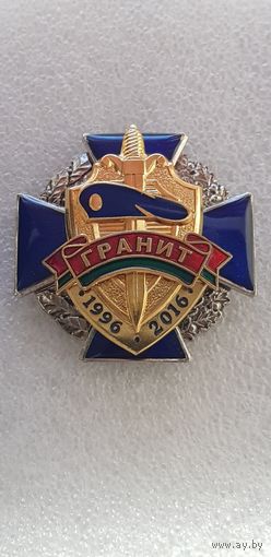 20 лет Гранит служба безопасности президента Беларусь