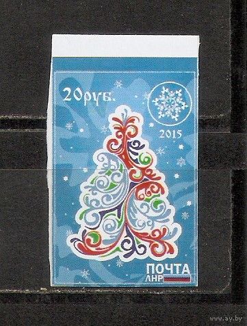 ФФ5 ЛНР 2015 Новый год