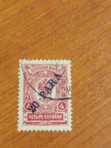 1910 Россия русская почта в Турции Левант РОПиТ герб флот (2-3)