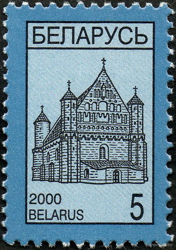 Четвертый стандартный выпуск Беларусь 2000 год (360 тип II) 1 марка