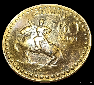 Монголия. 1 тугрик 1981